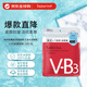 Saborino V-B3緊致抗皺 膠囊浸透型面膜10枚  貼片式面膜女生生日禮物