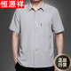 恒源祥桑蠶絲短袖襯衫男中老年人爸爸裝夏季薄款寬松半袖真絲襯衣 灰色 XL 適合140-160斤