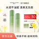 雅因子菌菇水乳套裝細膩毛孔平衡水油混油