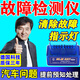 obd汽車故障檢測儀藍(lán)牙發(fā)動機(jī)診斷故障燈故障碼清除解碼維修工具 【行車電腦解碼儀】 obd診斷儀年審檢測手機(jī)版車輛通