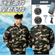 云拿月夏季降溫空調服工人工地工作服帶風(fēng)扇的衣服戶(hù)外防暑充電制冷勞保 迷彩兩件+24v15萬(wàn)+2風(fēng)扇一套 2XL 建議140-160斤