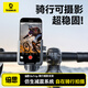 倍思（Baseus）手機(jī)支架電動(dòng)車騎手專用自行車騎行公路車摩托車導(dǎo)航手機(jī)固定支架