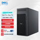 戴爾Dell Pro Max T2圖形塔式工作站臺式機深度學習主機Ultra 9-285K/64G/512G+4T/RTX4060/定制