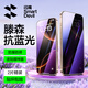 閃魔適用蘋果16/16pro鋼化膜iphone16promax手機(jī)膜非全屏無黑邊16plus高清抗指紋防爆防摔15保護(hù)貼膜 【藍(lán)光版】2片+神器 蘋果16/15