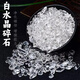 明恩水晶消磁凈化盒消磁石手鏈仿白水晶碎石收納盒消磁碗擺件消磁器皿 200g白水晶碎石