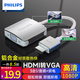 飛利浦（PHILIPS） HDMI轉VGA轉換器帶音頻口高清視頻轉接頭適配器電腦連接電視顯示器投影儀 【鋁合金升級款】銀色 帶供電和音頻