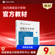現(xiàn)貨速發(fā) 正保會(huì)計(jì)網(wǎng)校高級(jí)會(huì)計(jì)師教材2025高級(jí)會(huì)計(jì)實(shí)務(wù)官方教材正版高級(jí)會(huì)計(jì)資格考試專用圖書經(jīng)濟(jì)科學(xué)出版社1本 官方教材 高級(jí)會(huì)計(jì)職稱
