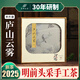 巖武堂2025年新茶廬山云霧茶頭采送禮盒裝炒青工藝江西綠茶茶葉250g春茶 明前頭采大師手作花香