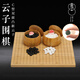 云子（yunzi）圍棋 c型雙面凸圍棋 國寶云子新云子 圍棋套裝