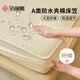 潔麗雅（Grace）A類防水隔尿抗菌大豆夾棉床笠床單防滑加厚床墊保護(hù)套 白1.5米床