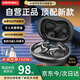 長(cháng)城（GREATWALL）【柏林之音丨頂配新款】藍牙耳機掛耳式骨傳導概念開(kāi)放式不入耳真無(wú)線(xiàn)運動(dòng)跑步降噪耳夾超長(cháng)續航黑
