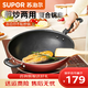 蘇泊爾（SUPOR）炒鍋不粘炒菜鍋易潔無油煙多用鍋輕便型炒勺炒菜鍋電磁爐 NC32F4帶副手柄 爐灶通用 32cm
