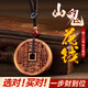 桃木山鬼花錢(qián)真品天然吊墜雷擊掛件項鏈鑰匙扣木雕護身符平安 【祝?！刻夷旧焦砘ㄥX(qián)鑰匙扣款