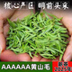 巖亥黃山毛峰2025年新茶特級(jí)明前綠茶毛尖茶葉高山茶春茶茶葉自己喝 黃山毛峰 250g 半斤