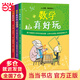 【當(dāng)當(dāng)】當(dāng)當(dāng)數(shù)學(xué)真好玩（全3冊(cè)）