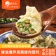 鹿有有薺菜豬油渣餛飩288g/袋（共12只）大云吞早餐冷凍速食半成品