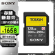 索尼（SONY）G系列 TOUGH三防 SD卡 高速300MB/s UHS-II V90相機(jī)存儲(chǔ)卡 SF-G128T｜容量128GB