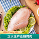 正大 雞肉 生鮮出口級食材 健康 冷凍 燒烤食材 露營(yíng) 雞胸肉500g*4袋