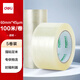 得力品正透明封箱膠帶 60mm*100m*45μm(普透) (5卷/筒) 辦公用品