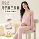 愛寶適月子服春秋莫代爾孕產(chǎn)婦睡衣哺乳喂奶衣家居三件套粉色XXL碼M435