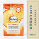 芭樂(lè )雅（Balea）現貨德國B(niǎo)alea芭樂(lè )雅面膜補水保濕滋潤去角質(zhì)清潔葡萄籽多款選擇 【貼片式】維他命C補水亮膚面膜