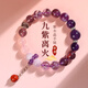 BJYL九紫離火紫水晶手鏈女多寶本命年男招財轉運珠紫水晶手串生日禮物 九紫離火手串【南紅款】