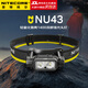 奈特科爾（NITECORE）NU43雙光源戶(hù)外頭燈 強光長(cháng)續航野外工作徒步登山照明燈