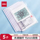 得力(deli)拉桿夾5只裝 A4/15mm文件夾水滴桿抽桿夾學(xué)生試卷夾資料冊簡(jiǎn)歷產(chǎn)檢報告收納夾 透明 63114