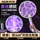 奧克斯（AUX）【電量數(shù)顯/1秒滅蚊】電蚊拍驅(qū)蚊神器滅蚊燈充電式家用強(qiáng)力滅蚊拍 【熱銷款】0°貼墻+大網(wǎng)面+LED燈 2025新款/官方旗艦/0.1s滅蚊