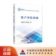 【現(xiàn)貨】資產(chǎn)評估基礎(chǔ)（2025年版） 2025年資產(chǎn)評估師職業(yè)資格全國統(tǒng)一考試輔導(dǎo)教材 中國資產(chǎn)評估協(xié)會 編