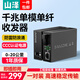 山澤【防雷防浪涌】光纖收發(fā)器 單模單纖光電轉(zhuǎn)換器 20KM 網(wǎng)絡監(jiān)控SC接口千兆自適應 一對 SZ-FCQ20AB