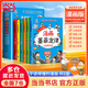 【當(dāng)當(dāng) 童書】孩子讀得懂的漫畫墨菲定律 全6冊風(fēng)靡全球的心理學(xué)著作 孩子愛看的趣味漫畫版 受益一生的思維工具書決策思維墨菲定律青少版 中小學(xué)生漫畫版課外閱讀書籍 孩子讀得懂的漫畫墨菲定律【全6冊】