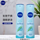 妮維雅（NIVEA）止汗噴霧腋下止汗抑汗爽身氣霧清新干爽留香居家運動(dòng)工作必備 【活力清新噴霧150ml*2瓶】