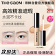 得鮮（the saem）遮瑕液棒高遮瑕不卡粉韓國(guó)遮黑眼圈痘印斑點(diǎn)  02#米黃色6.5g