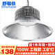 舒福佳（shufujia）工礦燈工廠照明燈大面積車間照明車間專用倉(cāng)庫(kù)吊燈工業(yè)LED大功率