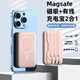 京電造甄適配自帶三線蘋果17Promax16/15/14Magsafe磁吸無線充充電寶快充10000毫安時超薄小巧便攜移動電源 粉色3C認(rèn)證【10000mAh+可上飛機+自帶線】