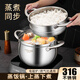 鏗鏘316不銹鋼蒸飯鍋蒸鍋家用大肚鍋一體成型湯鍋帶蒸籠蒸米飯專用鍋 316大肚鍋 +316蒸米飯蒸格 24cm
