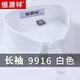 恒源祥DP成衣免燙男士長(cháng)袖淡藍色襯衫春秋季純色棉長(cháng)袖商務(wù)正裝襯衣男裝 【長(cháng) 袖】6612 白色平紋 純全新100% 40 高檔品牌男裝