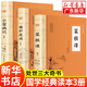 【新華書店】菜根譚 圍爐夜話 小窗幽記全鑒 國(guó)學(xué)經(jīng)典讀本插圖版 處世三大奇書 【全3冊(cè)】小窗幽記全鑒+圍爐夜話全鑒+菜根譚