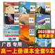 【廣西適用】2025適用高中必修一課本全套9本高一上冊課本人教版語文數(shù)學(xué)英語化學(xué)生物政治 地理書物理粵教版課本必修1上學(xué)期新教材 人教育出版社高一教材全套 人教版高一上冊課本全套人教版 【南寧、柳州、