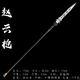 龍泉長(cháng)矛三國趙云槍一體錳鋼武術(shù)防身冷兵器收藏擺件工藝品未開(kāi)刃 趙云槍
