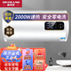 斯科邦（SIKEBANG）法國品牌出水?dāng)嚯妰λ诫姛崴骷矣眯l(wèi)生間圓桶速熱 60L 2000W 出水?dāng)嚯?自行安裝