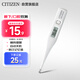西鐵城電子體溫計 液晶大屏防水節(jié)能便攜體溫槍 腋下體溫計 CT-422