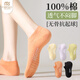 莫代爾6雙100%純棉船襪子女秋冬季網(wǎng)眼透氣隱形襪超薄硅膠10A抑菌無(wú)骨