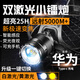 碩森頭戴式強(qiáng)光頭燈充電感應(yīng)激光超亮手電筒夜釣魚專用戶外照明燈 H150超白激光【三節(jié)鋰電池】