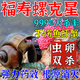 IWOWN福壽螺專殺專用藥水稻田魚塘滅螺除螺藥蝸牛螺絲鼻涕蟲克星不傷魚 1瓶裝【福壽螺全滅】