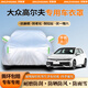 京致享車(chē)衣全車(chē)罩防曬防雨防塵罩防風(fēng)遮陽(yáng)布擋雨布加厚防雪霜套專(zhuān)車(chē)定制 適用于大眾高爾夫6/7/8專(zhuān)用車(chē)衣全車(chē)罩 銀色加棉加厚牛津布汽車(chē)衣罩外套