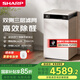 夏普（Sharp）【家電國家補(bǔ)貼】空氣凈化器PCI凈離子群殺菌消毒家用除甲醛霧霾煙塵PM2.5去異味雙側(cè)進(jìn)風(fēng)S120Z