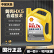 美孚Shell/殼牌黃喜力HX5 5w30 10w40半合成機油SP級殼牌黃殼潤滑油 黃殼5W-30 SP級4升 4升