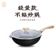潮菜葉飛同款32cm不粘炒鍋家用聚油炒鍋電磁爐燃?xì)庠铍娞諣t通用 不粘炒鍋（32cm）